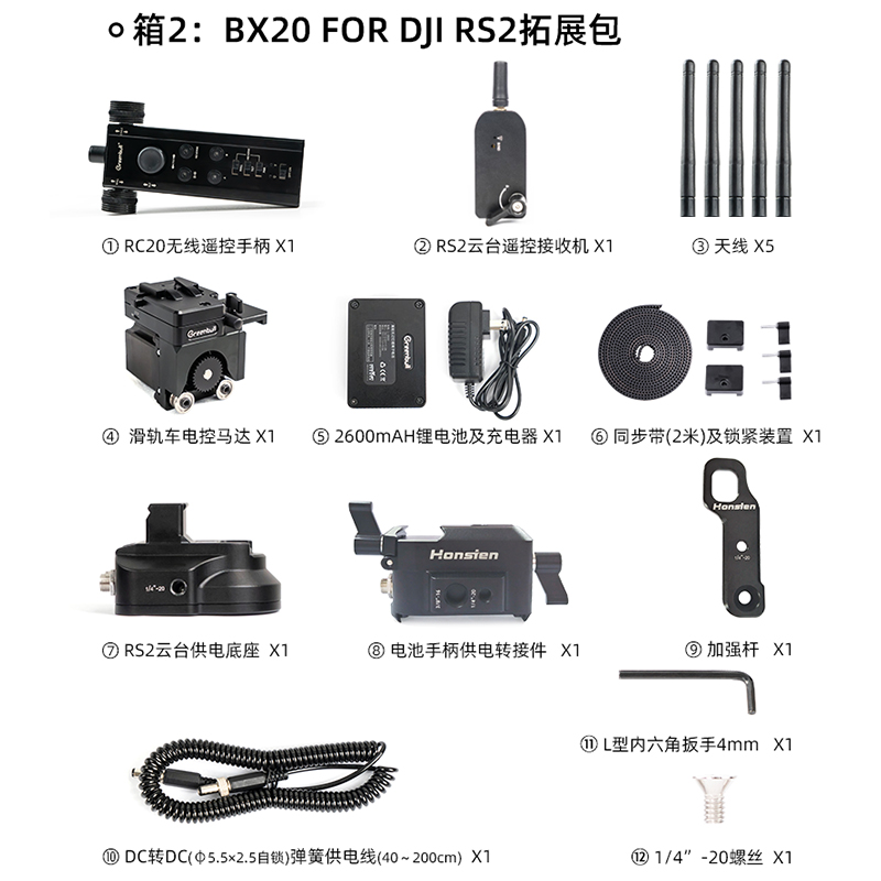 遥控摄像机器人BX20-RS2主图16
