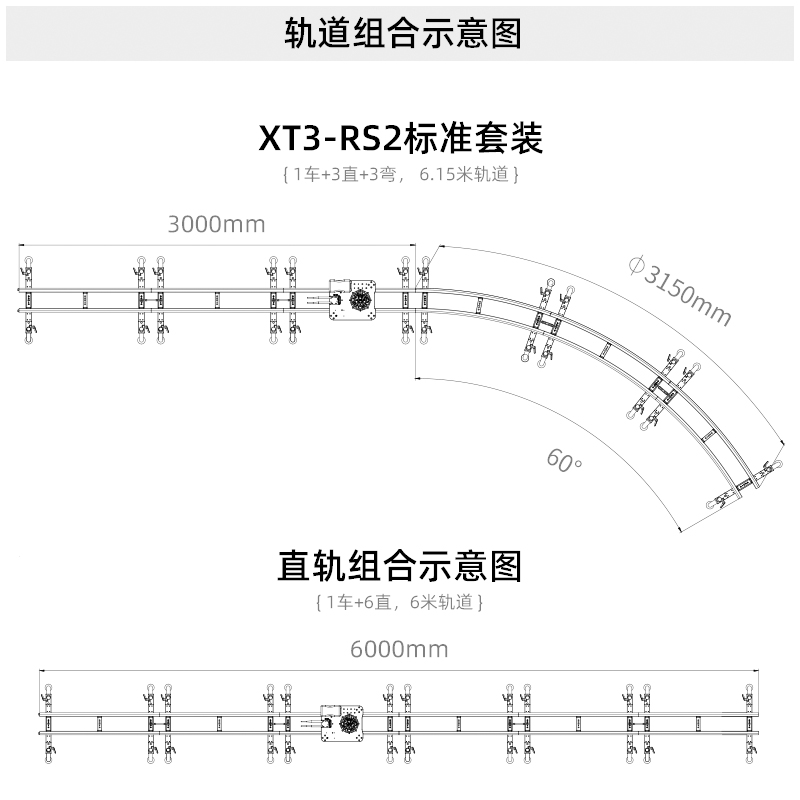 青牛XT3-RS2轨道摄像机器人主图16